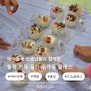 합천플라워 | 초등학교 아이들과 선생님들이 함께한 플라워 캔들 클래스 출강 후기 함양 거창 산청 합천 단체수업