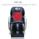 안락보건진료소 | [울산] 로하스테크 안마의자 R880L 설치후기