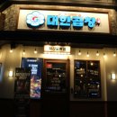 선화로18길 | 불쇼 화려했던 익산 맛집