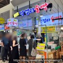 중앙수산 - 중구 퇴계로87길 15-30 | 속초중앙시장 누룽지오징어순대 후기 속초관광수산시장 맛집 먹거리 추천