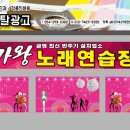 토탈노래연습장 네이버블로그