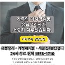 역촌동 85-1 | 역촌동 유품정리 감정 치유법 지금 확인하세요