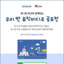 유니원 이데일리