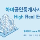 용인IC공인중개사사무소 이미지