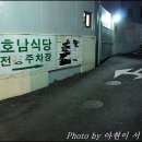 반고개무침회골목 이미지