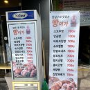 빵이가 이미지