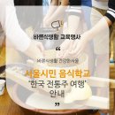 전통주 내 손으로 빚기 이미지