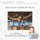 오감쌀롱 | [청년기자단] '환경 청년쌀롱' 행사 참여 후기