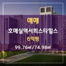 호매실서희부동산공인중개사사무소 이미지