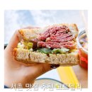 서촌 맛집 추천 올드스쿨파스트라미 샌드위치 고트델리 서촌에서 먹고 온 후기