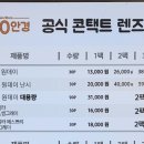 으뜸50안경도안가수원점 이미지