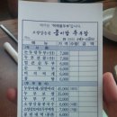 소양강농원콩이랑두부랑