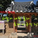 효자이규익지려 이미지