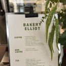 베이커리 엘리엇(BAKERY ELLIOT) | 송파 방이 맛집 ‘Bakery Elliot’ / 방이동 카페 ’베이커리 엘리엇‘