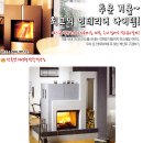 우리집인테리어 Daum카페