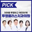 나우치과의원 이미지