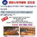 째즈엠음악학원