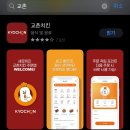 교촌치킨 명지법원네오점 | 교촌치킨 기프티콘 앱으로 주문해 봄 + 허니콤보세트