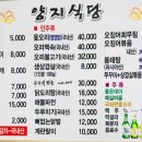 Re: '양지식당'에서 식사합니다. 이미지