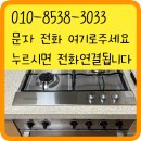 씨유 용산지오베르크점 | 가스레인지 설치 수거부터 점검설치를 한방에 해결하세요