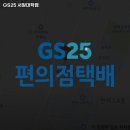 GS25 서일대학점 이미지