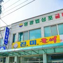 다랑가지식당 | 영광굴비의 본고장 법성포보리굴비 - 법성포굴비맛집 다랑가지