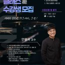 VOSTOK(보스톡 스튜디오) | [워십드럼 강좌] 예배의 심장을 두드려라🥁| 초보도 쉽게 배우는 1:1 레슨방식 | 상시모집🤗