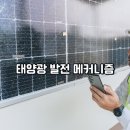 하늘태양광발전소4 이미지