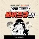 큐사랑(서면점)