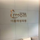 이룸여성의원 이미지