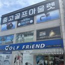 대왕스크린골프 | 분당 골프샵 젝시오 프라임 아이언 세트 보상 교환 구매 후기