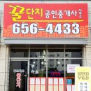 미래비젼공인중개사사무소 이미지