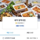 배떡 평택대점 네이버블로그