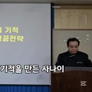 일신축산 | 성과발표후기 _ 30평 식당에서 월 3억 매출을 달성한 뱅뱅막국수