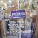 비노향공방