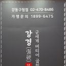 파리바게트 강동구청점 이미지