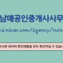 희망공인중개사사무소 이미지