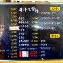 대가호짬뽕