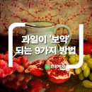 보약을먹는다