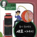 이흥우「난」 | 생물과학사 후기 (인터뷰형식)_ver.2