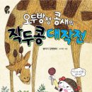 콩새이야기 네이버블로그