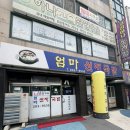 하신번영로151번길 | (혼밥 가능)부산 사하구 신평 아침밥맛집 엄마선지국밥