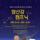 영산강대상공원1 이미지