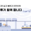 (주)나우물류 이미지