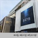 종로-종로-종로-종-126 | 뮤지컬 종의기원 서울 혜화 공연