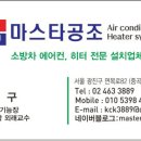 마스타공조 이미지