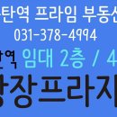 동탄역광장공인중개사사무소 이미지