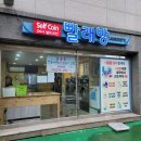 덕산세탁소 이미지