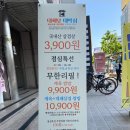 대패당