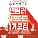 인생아구찜 이미지